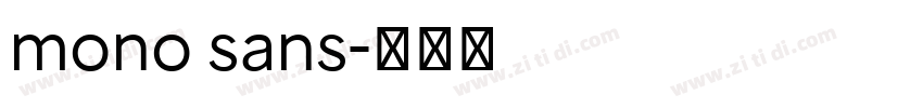 mono sans字体转换 mono sans字体转换